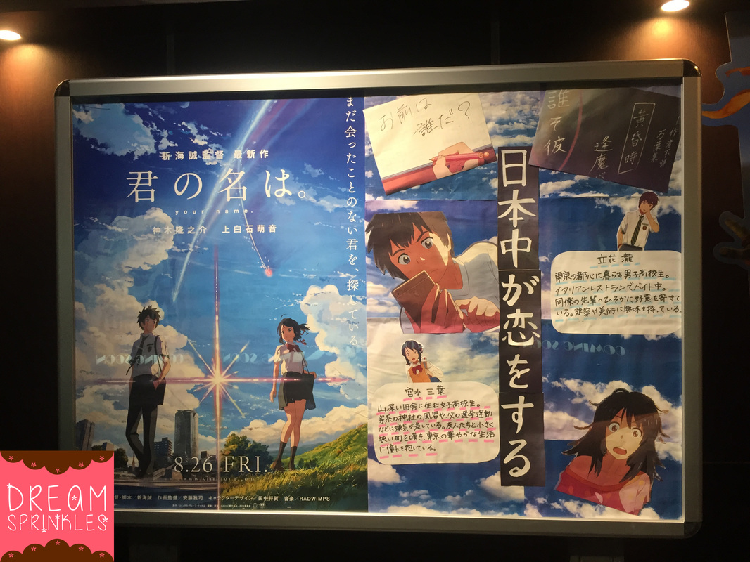 Win a Kimi no Na Wa Prize Package as Our Patreon Drive Begins! – Beneath  the Tangles